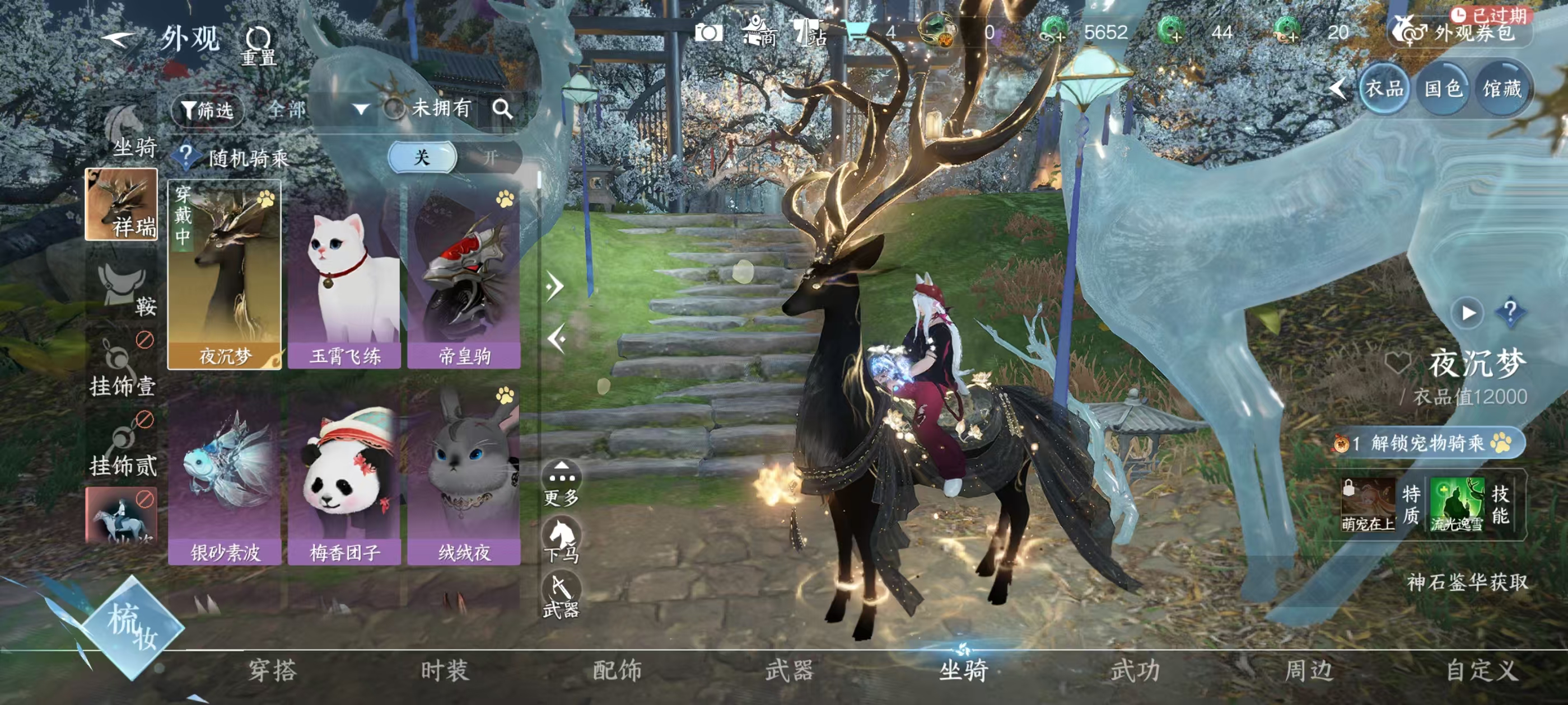 NSHSYH326140逆水寒手游账号详情图12