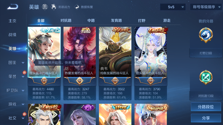 WZQM472084王者荣耀账号详情图10