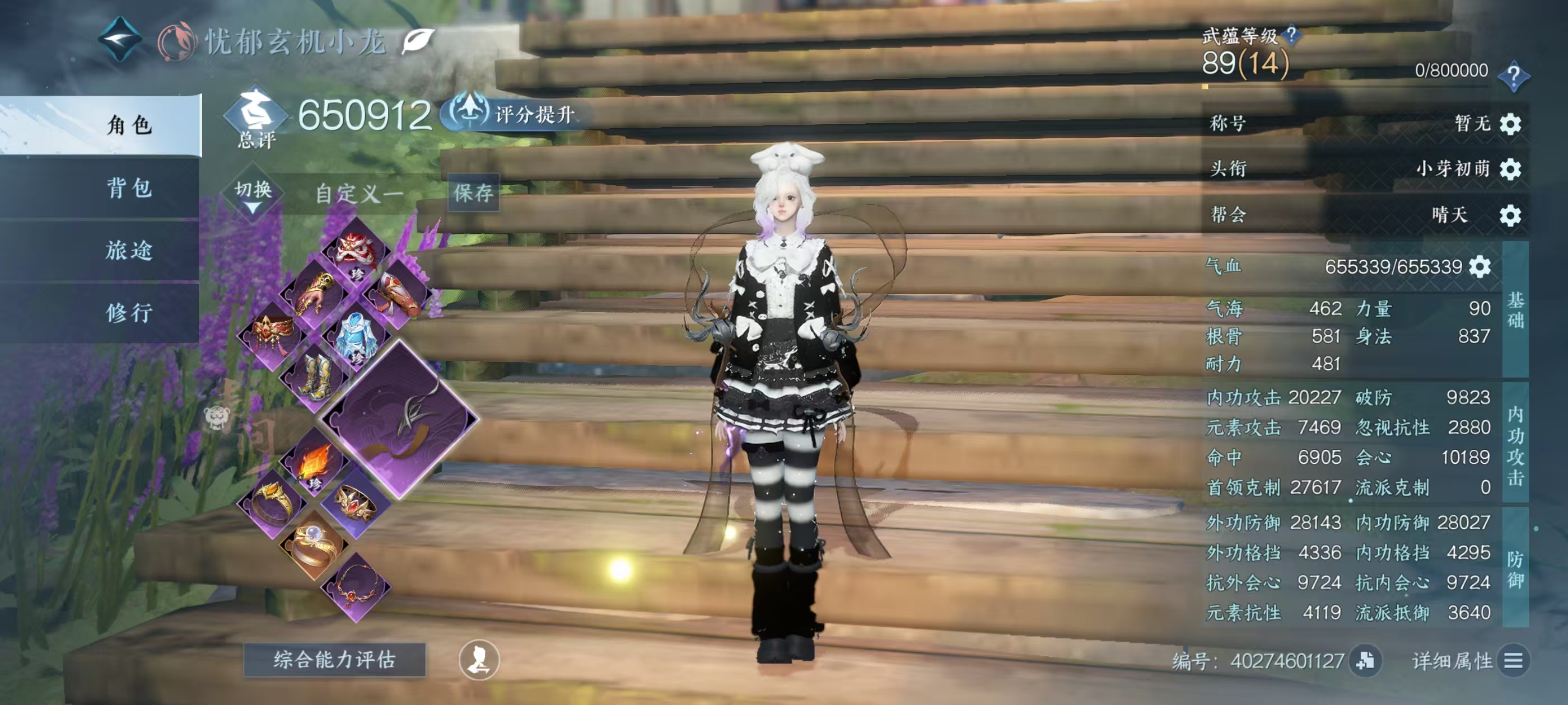 NSHSYH326043逆水寒手游账号详情图1 NSHSYH326043逆水寒手游账号详情图1