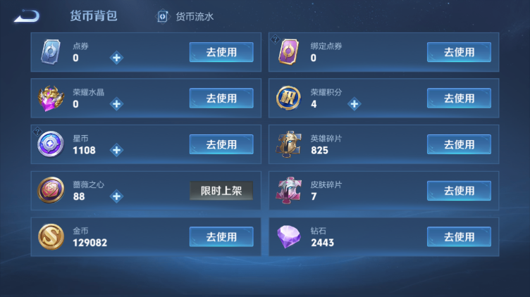 WZQM472079王者荣耀账号详情图3 WZQM472079王者荣耀账号详情图3