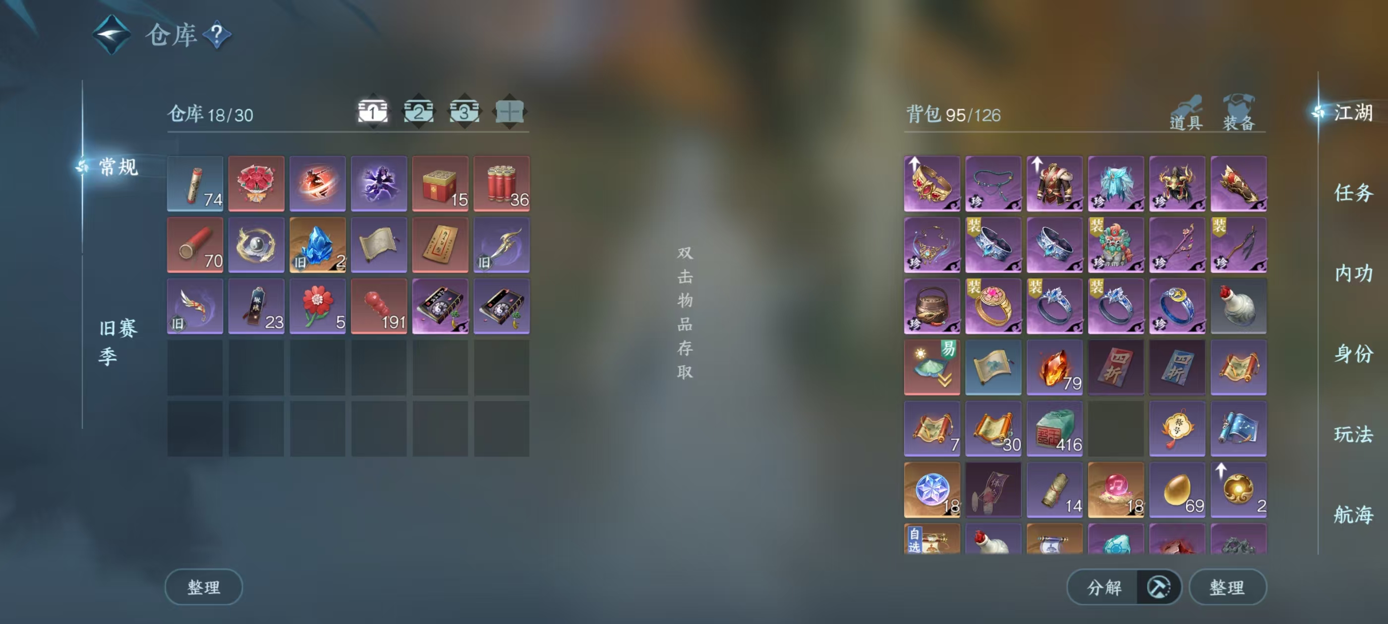 NSHSYH326047逆水寒手游账号详情图2 NSHSYH326047逆水寒手游账号详情图2