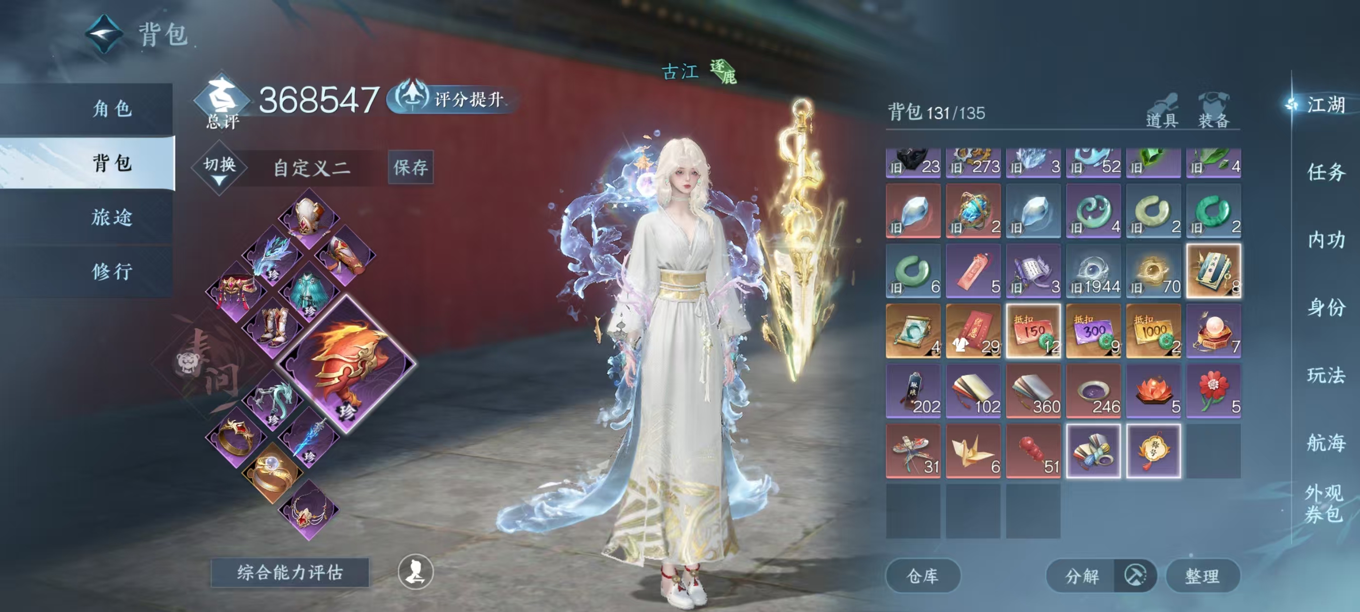 NSHSYH326081逆水寒手游账号详情图1 NSHSYH326081逆水寒手游账号详情图1