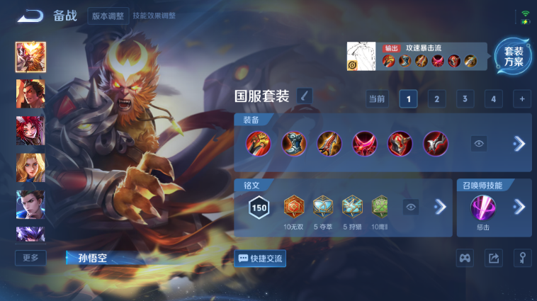 WZQM3465543王者荣耀账号详情图9