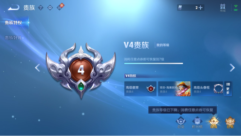 WZQM3372822王者荣耀账号详情图5 WZQM3372822王者荣耀账号详情图5