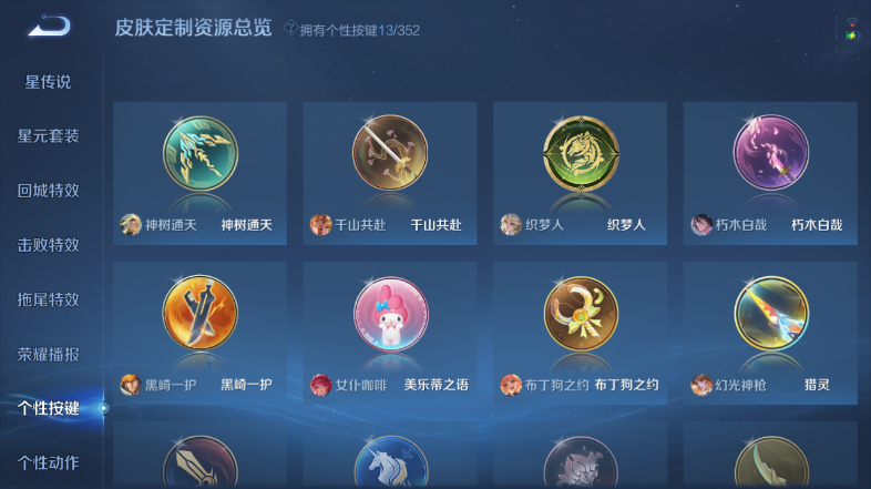 WZQM3479295王者荣耀账号详情图6