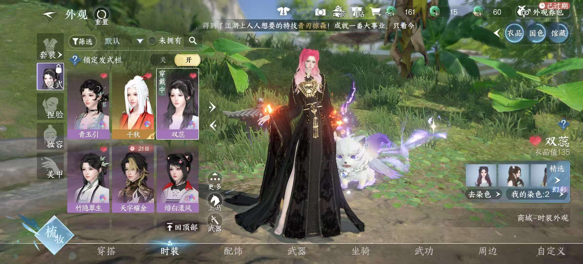 NSHSYH325999逆水寒手游账号详情图11