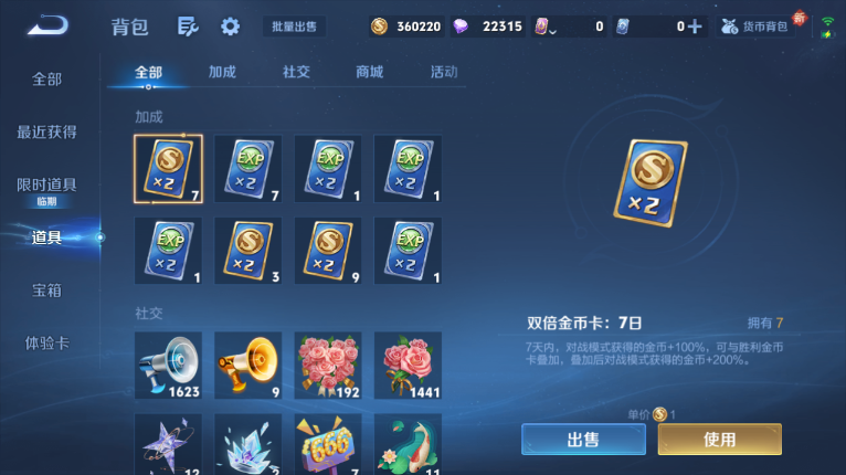 WZQM3479245王者荣耀账号详情图6