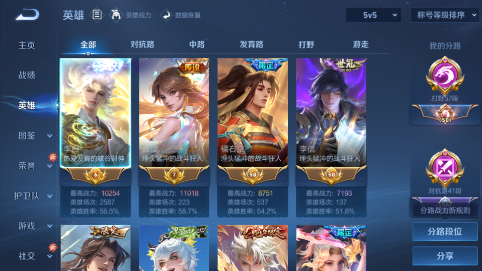 WZQM3476689王者荣耀账号详情图13