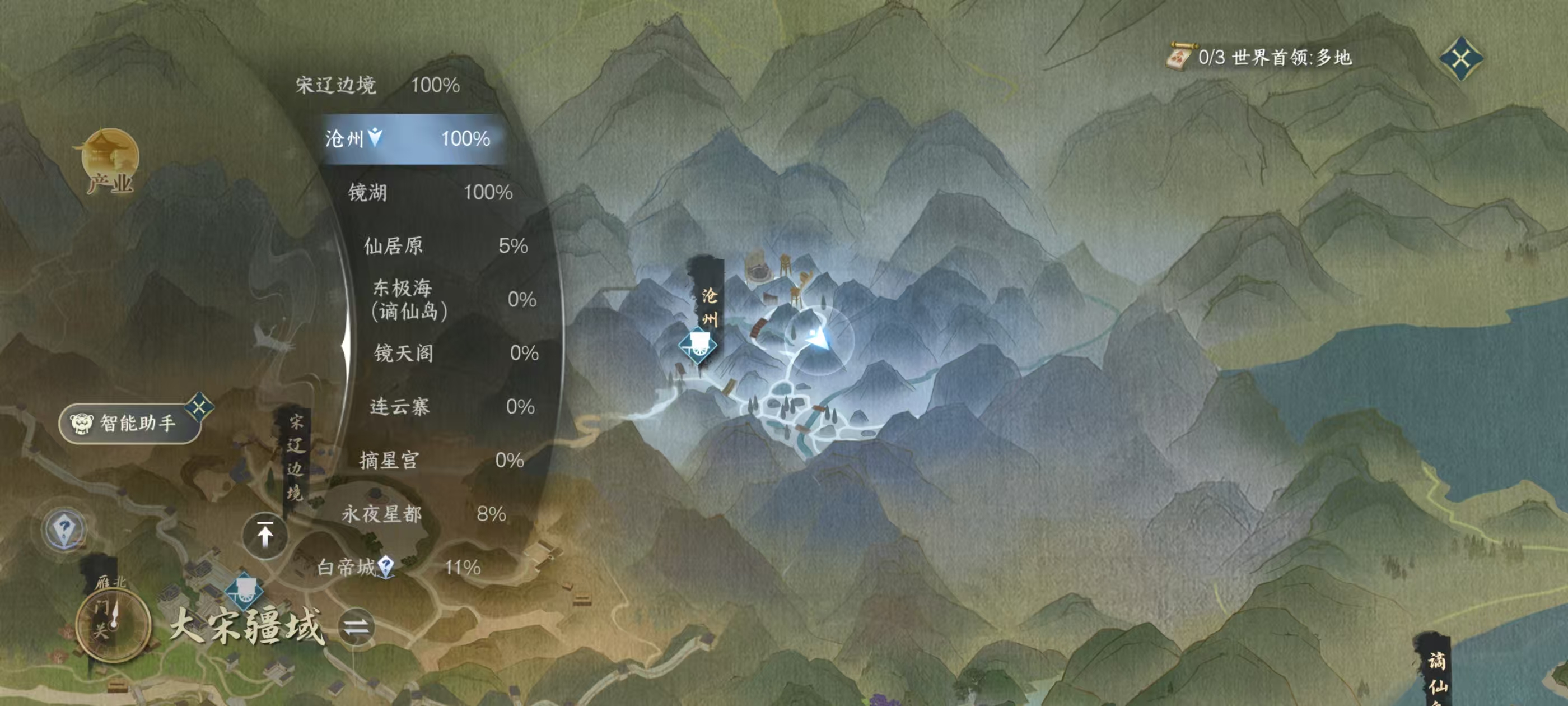 NSHSYH326006逆水寒手游账号详情图8