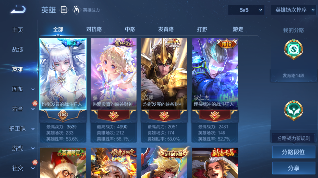 WZQM429931王者荣耀账号详情图10 WZQM429931王者荣耀账号详情图10