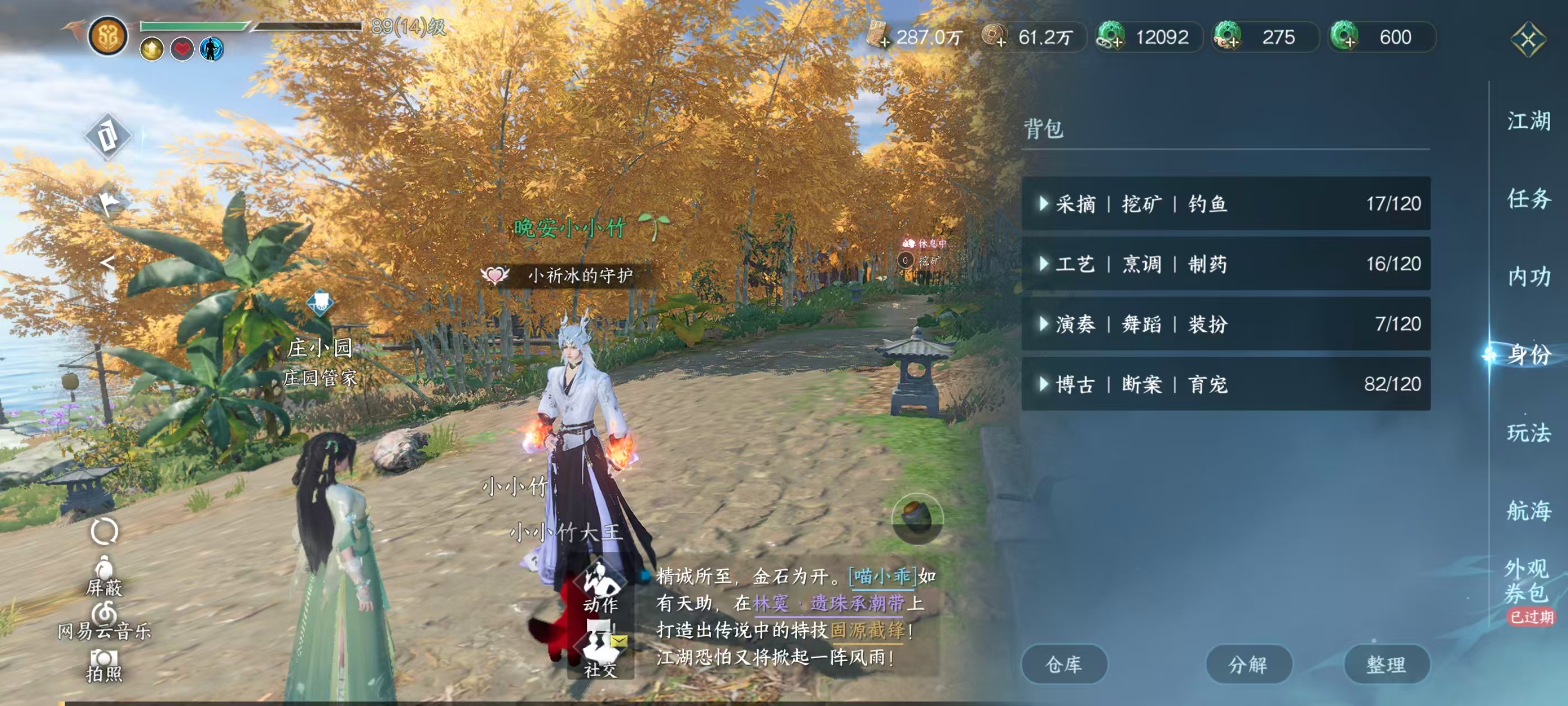 NSHSYH326063逆水寒手游账号详情图16