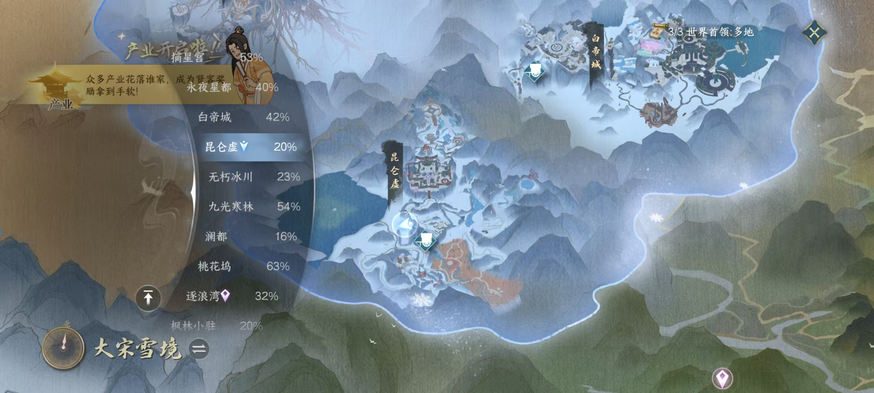 NSHSYH326003逆水寒手游账号详情图17 NSHSYH326003逆水寒手游账号详情图17