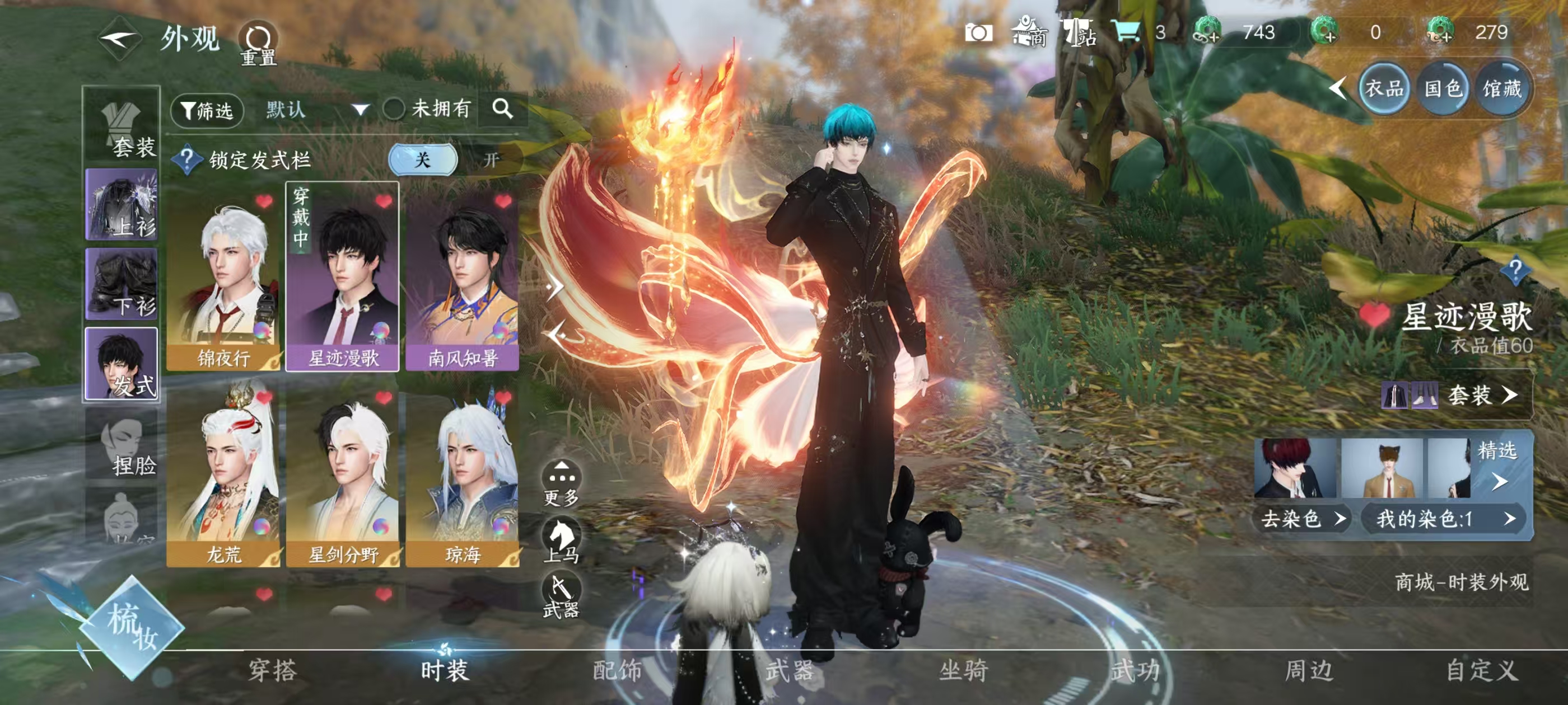 NSHSYH326048逆水寒手游账号详情图9 NSHSYH326048逆水寒手游账号详情图9