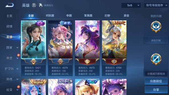 WZQM455013王者荣耀账号详情图12