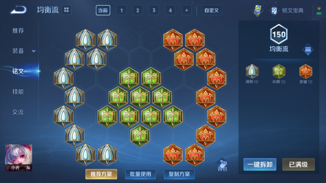 WZQM3296163王者荣耀账号详情图14