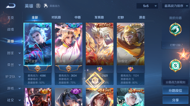 WZQM417597王者荣耀账号详情图7