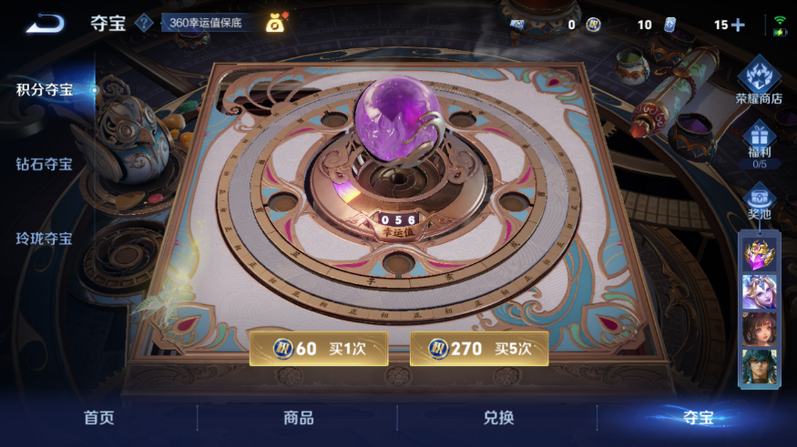 WZQM3476667王者荣耀账号详情图9