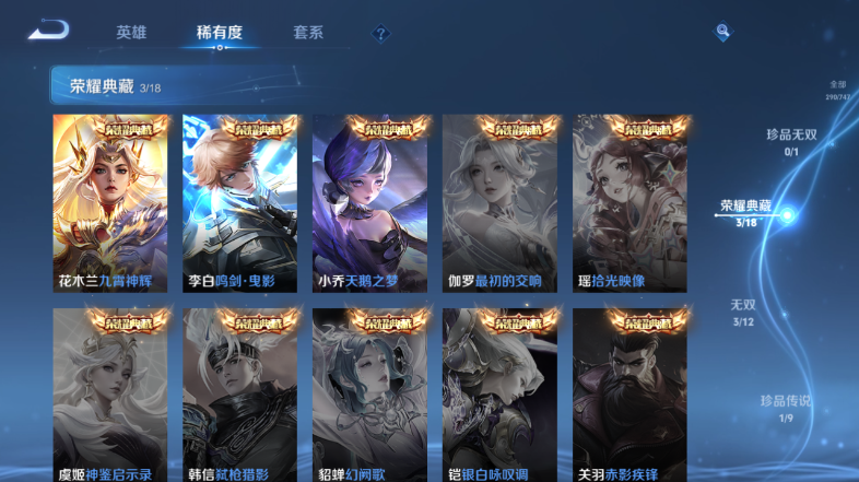 WZQM3479263王者荣耀账号详情图12