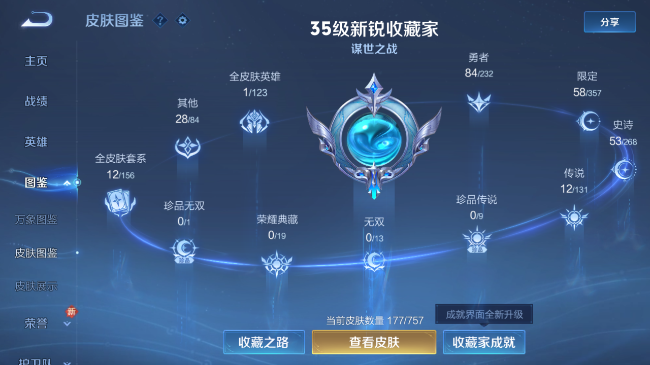 WZQM440898王者荣耀账号详情图4 WZQM440898王者荣耀账号详情图4