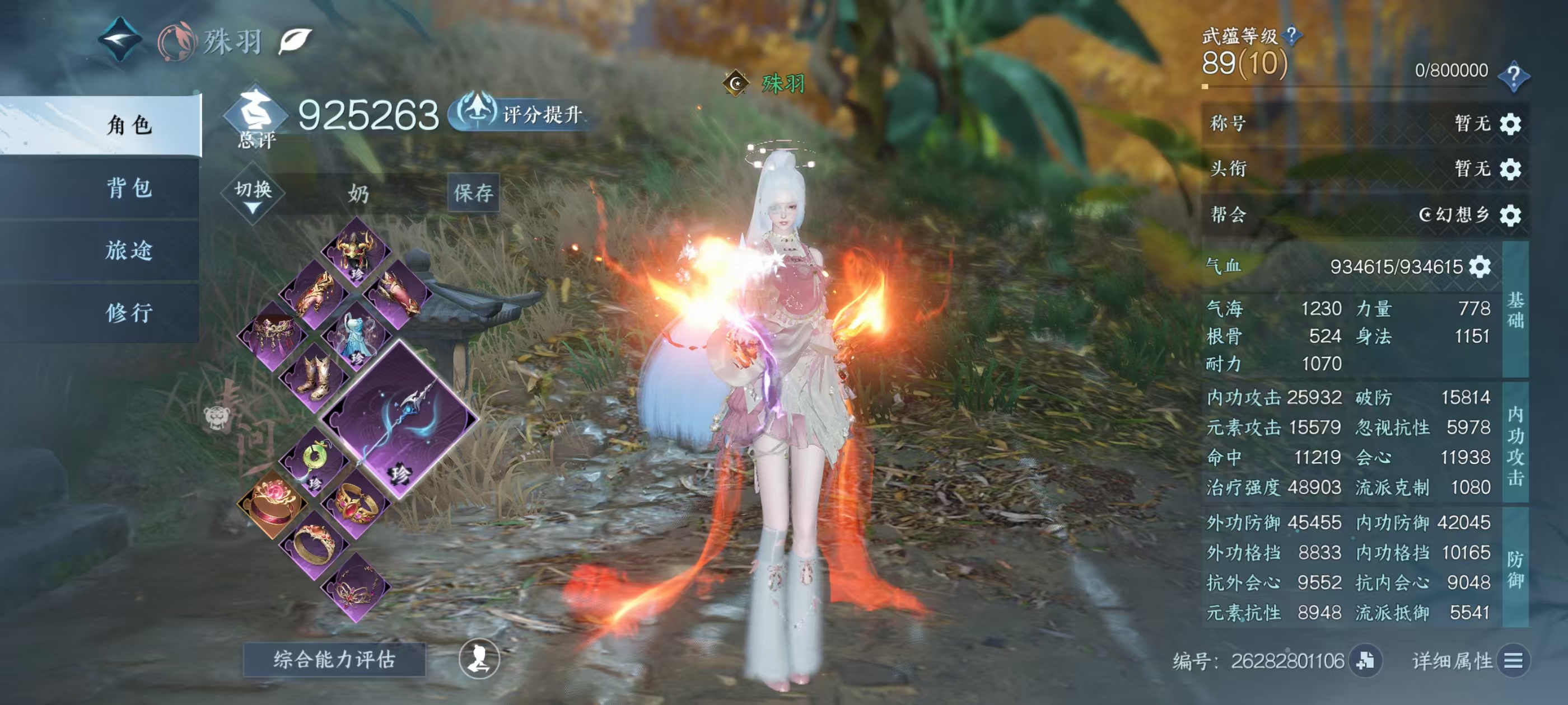 NSHSYH326070逆水寒手游账号详情图1 NSHSYH326070逆水寒手游账号详情图1