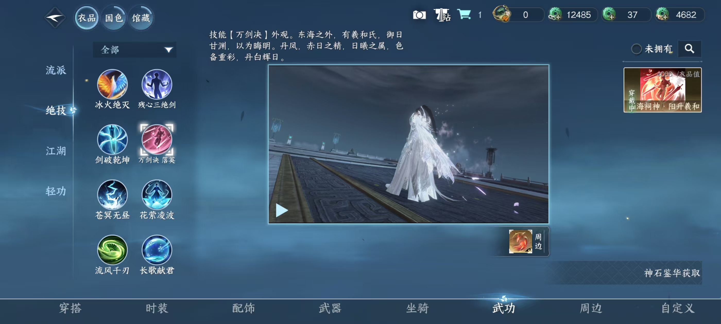 NSHSYH326086逆水寒手游账号详情图9 NSHSYH326086逆水寒手游账号详情图9