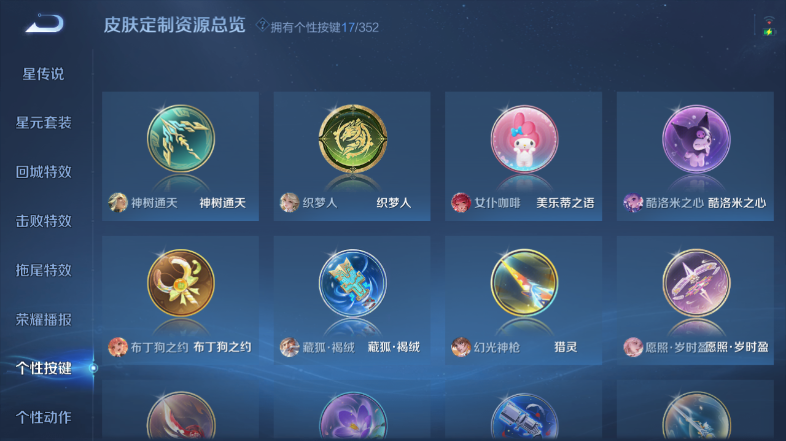 WZQM41321王者荣耀账号详情图6