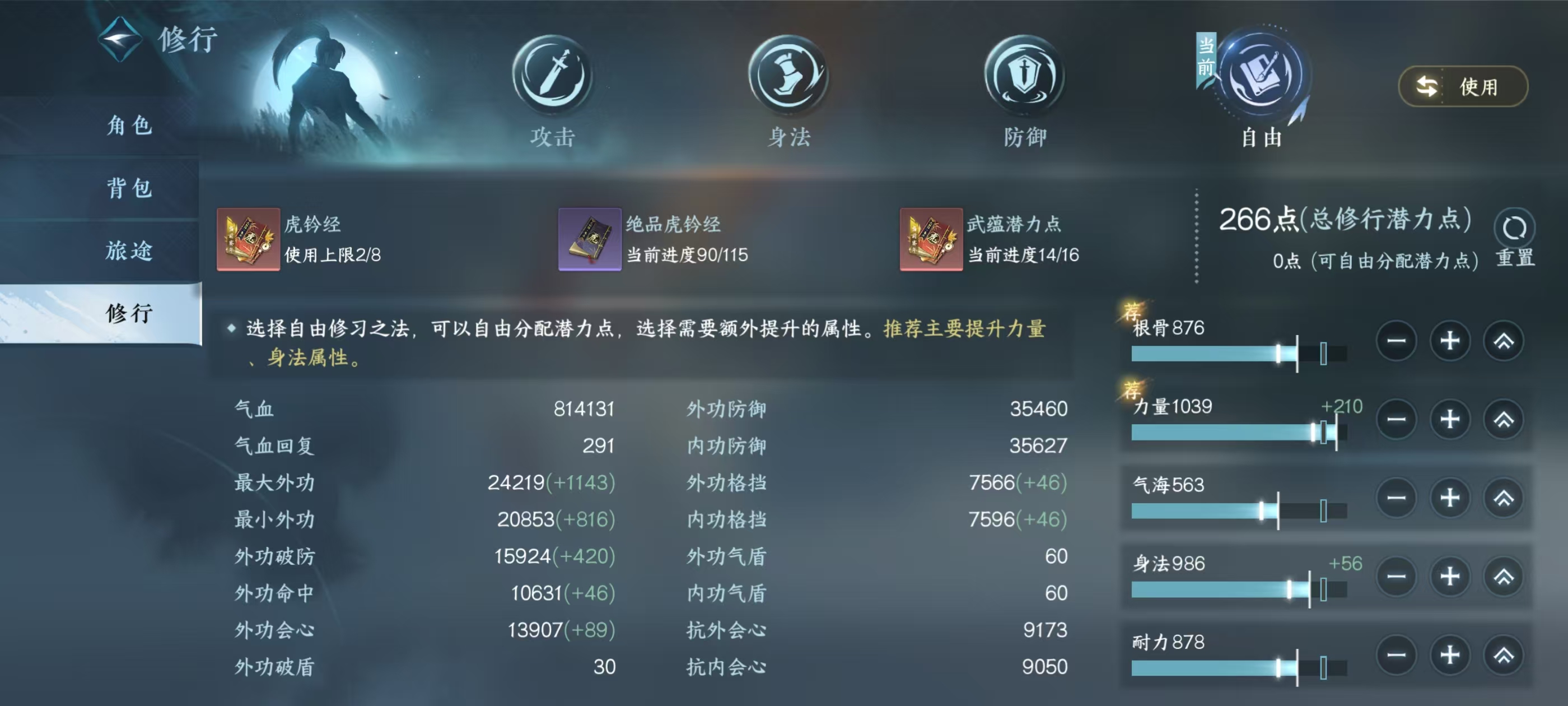 NSHSYH326008逆水寒手游账号详情图7 NSHSYH326008逆水寒手游账号详情图7