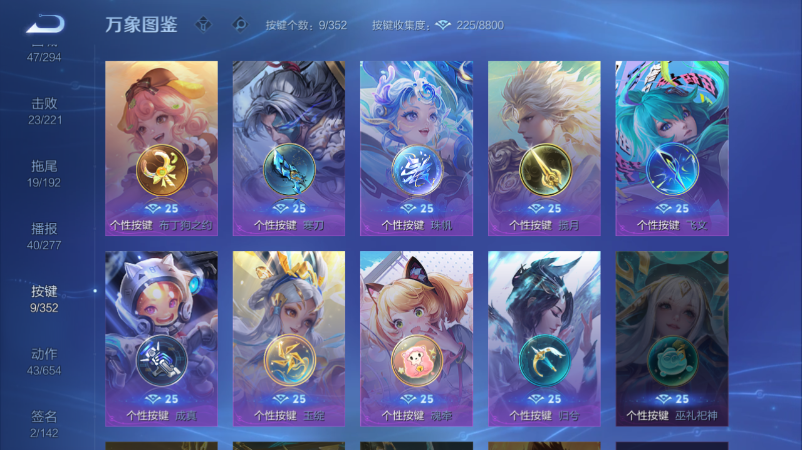 WZQM3465610王者荣耀账号详情图15