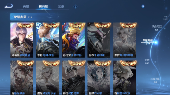 WZQM429931王者荣耀账号详情图8 WZQM429931王者荣耀账号详情图8