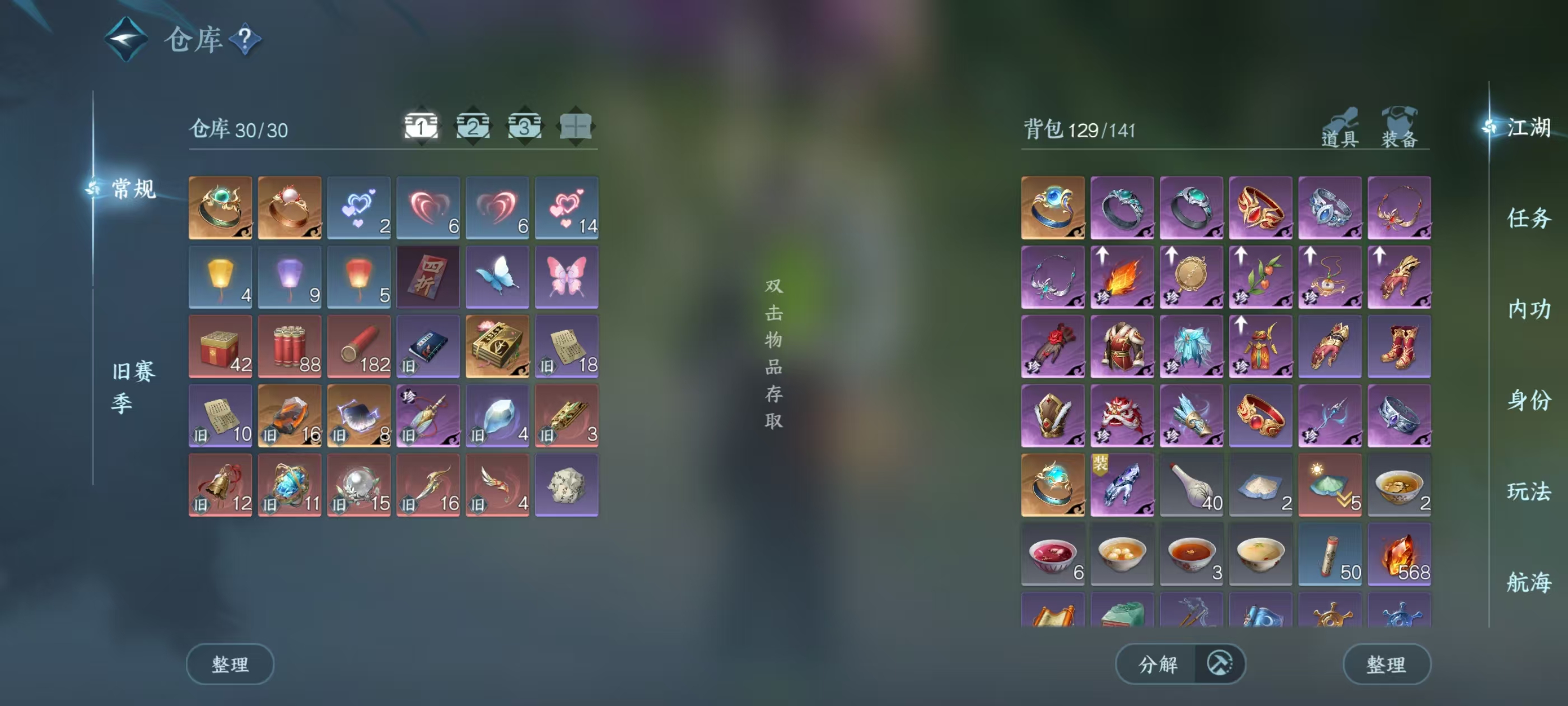 NSHSYH325991逆水寒手游账号详情图2 NSHSYH325991逆水寒手游账号详情图2