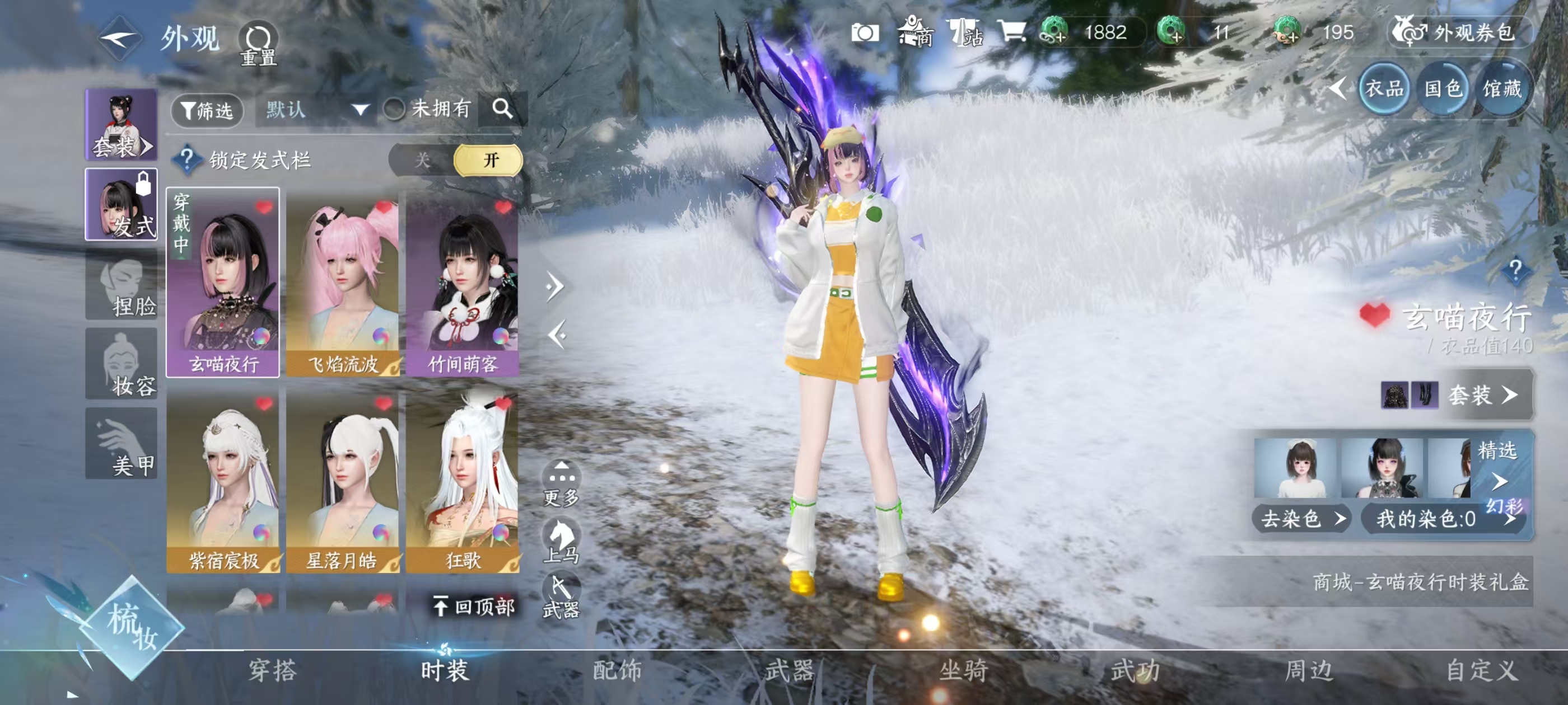 NSHSYH326146逆水寒手游账号详情图8