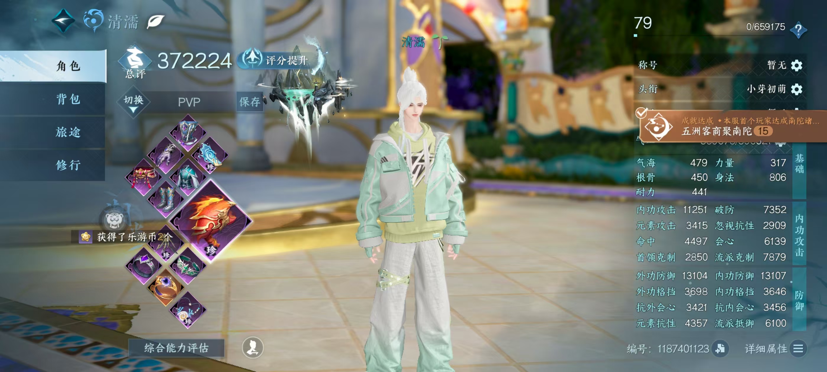 NSHSYH326098逆水寒手游账号详情图1 NSHSYH326098逆水寒手游账号详情图1