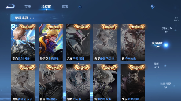 WZQM455048王者荣耀账号详情图9