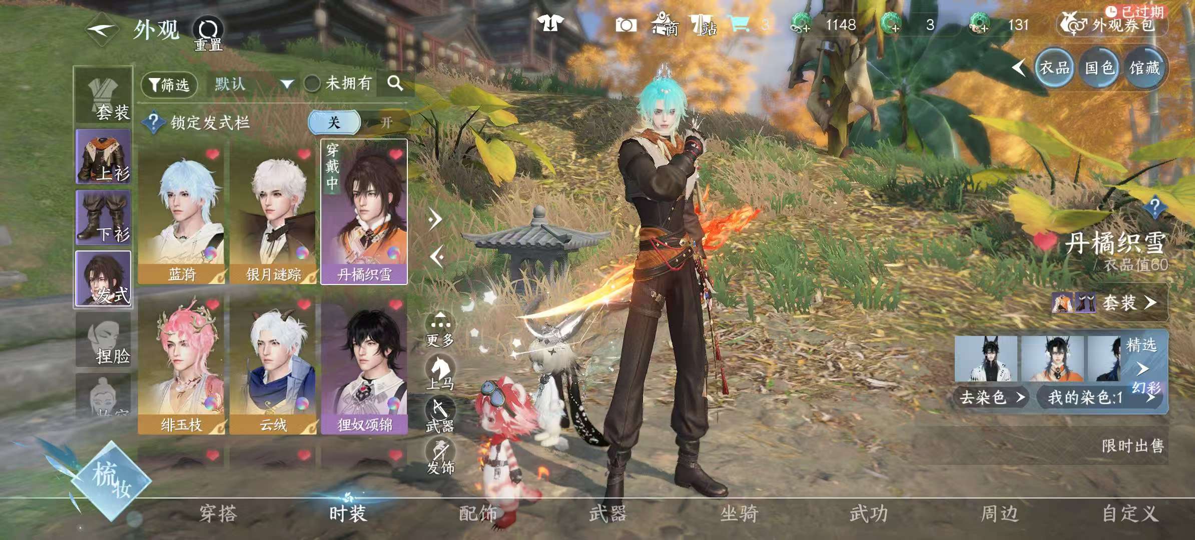 NSHSYH326018逆水寒手游账号详情图8