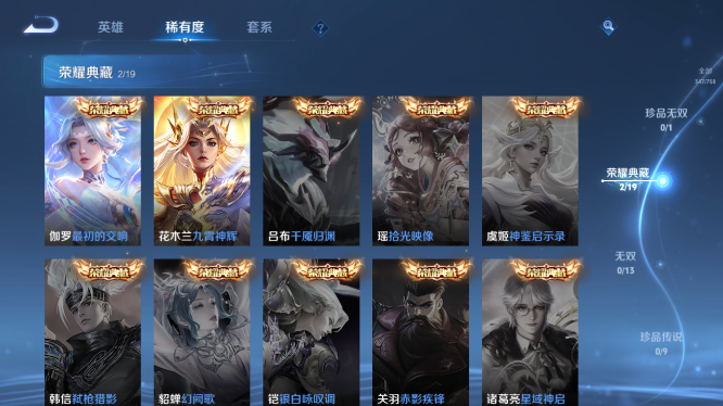 WZQM475262王者荣耀账号详情图9