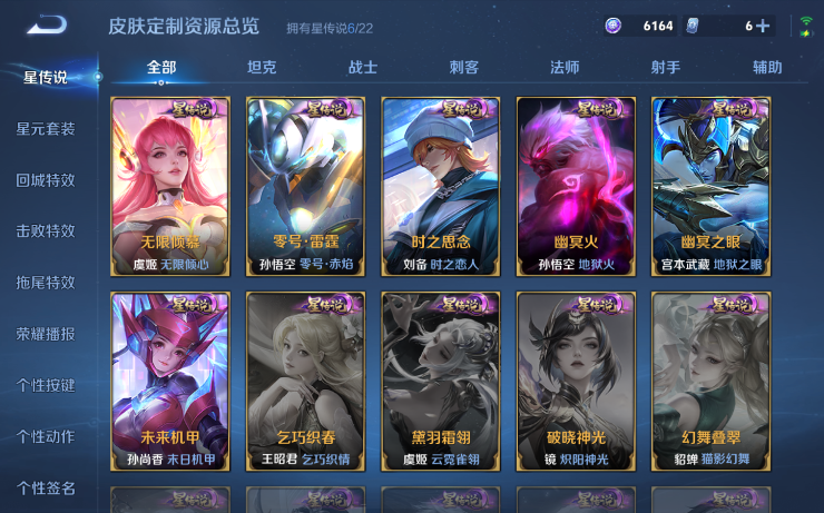 WZQM3479265王者荣耀账号详情图9