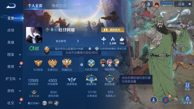 WZQM440931王者荣耀账号详情图2