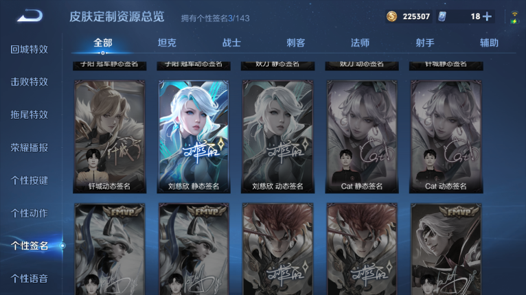 WZQM417105王者荣耀账号详情图6