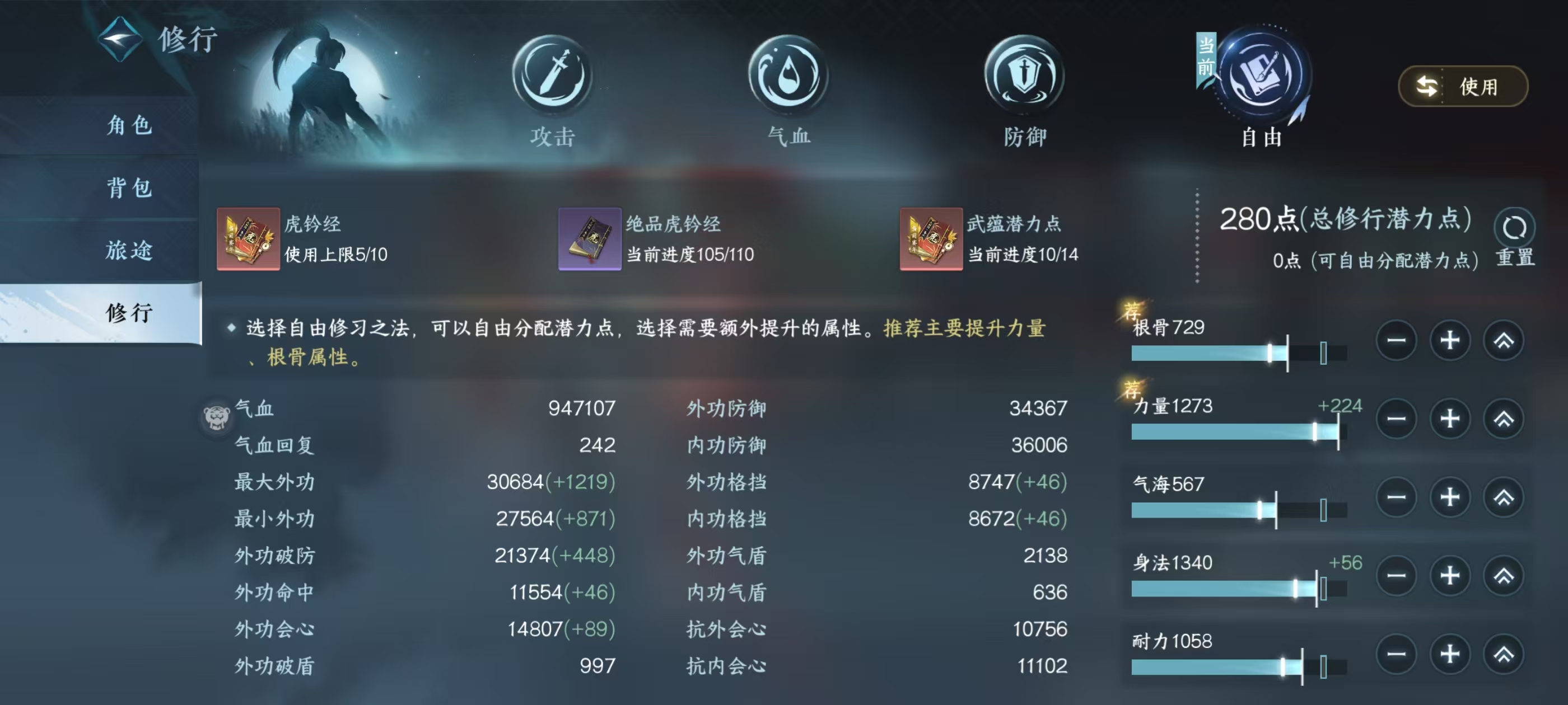 NSHSYH326141逆水寒手游账号详情图4 NSHSYH326141逆水寒手游账号详情图4