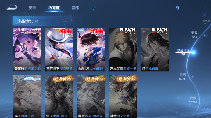 WZQM472108王者荣耀账号详情图8