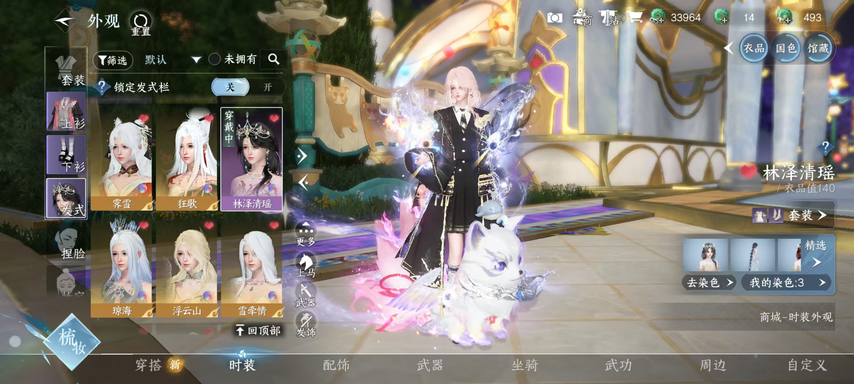 NSHSYH326038逆水寒手游账号详情图11 NSHSYH326038逆水寒手游账号详情图11