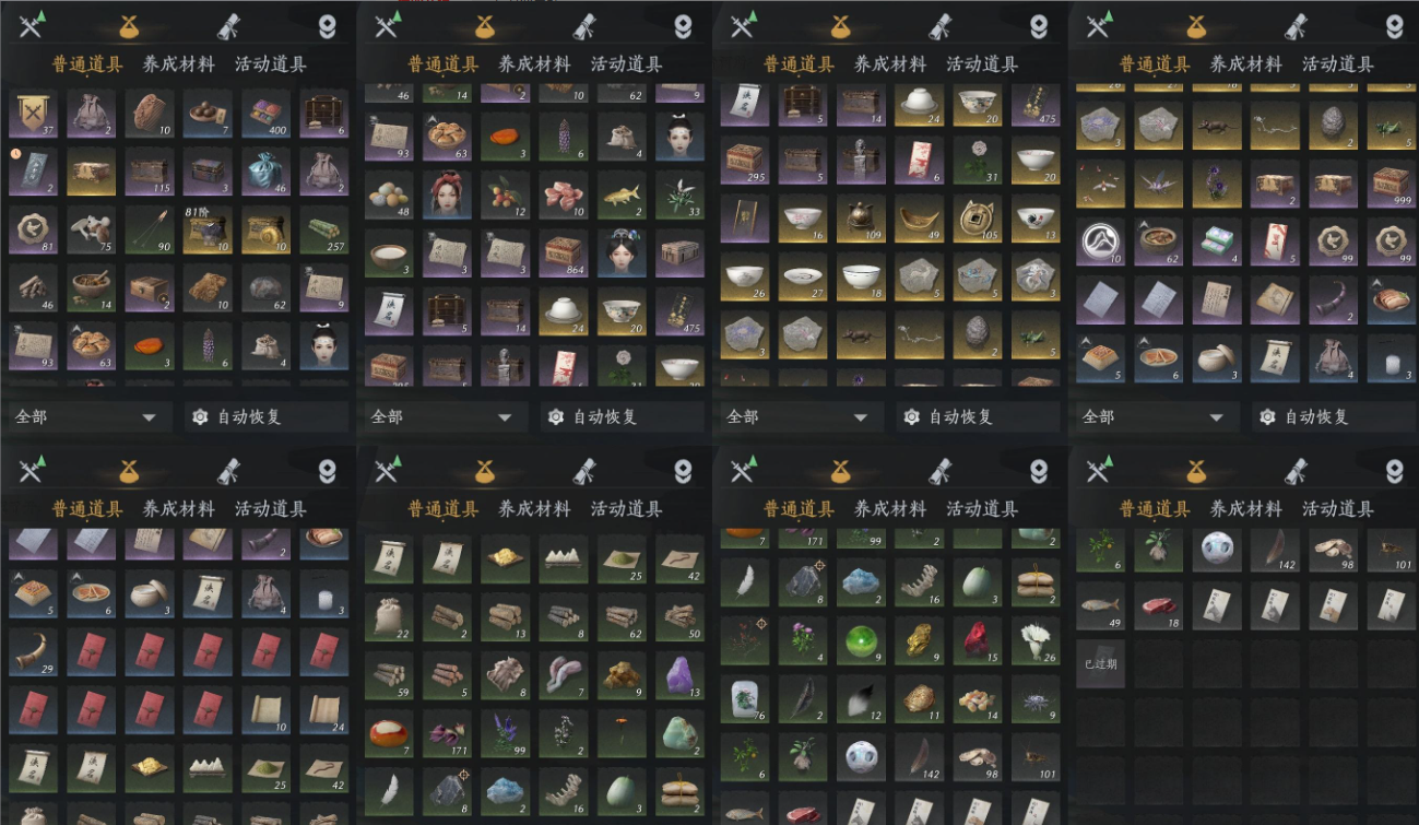 YYSSYH34037燕云十六声账号详情图9 YYSSYH34037燕云十六声账号详情图9