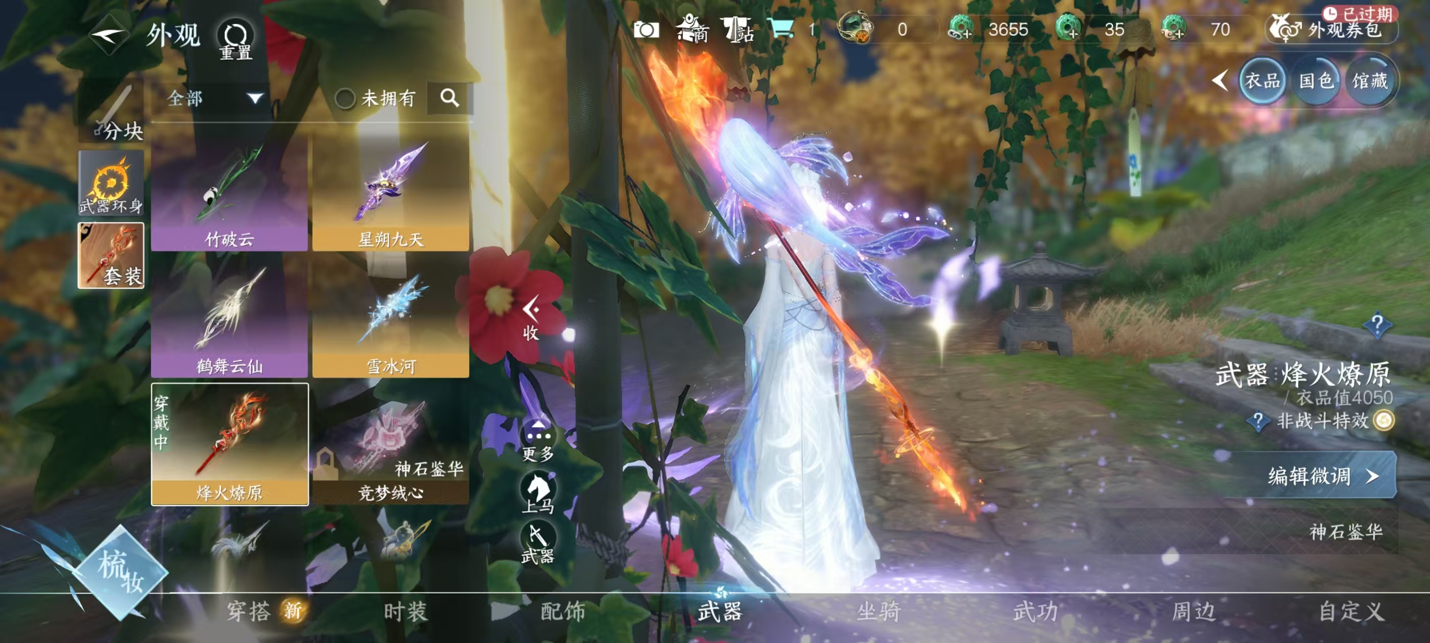 NSHSYH326126逆水寒手游账号详情图10 NSHSYH326126逆水寒手游账号详情图10