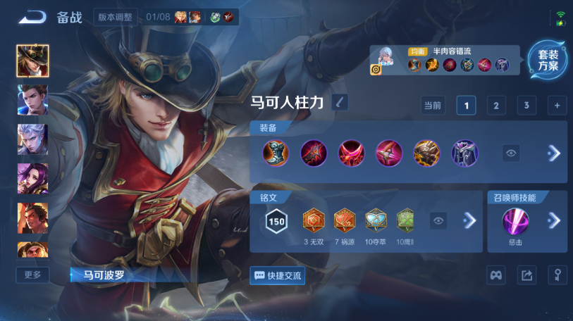 WZQM461281王者荣耀账号详情图6