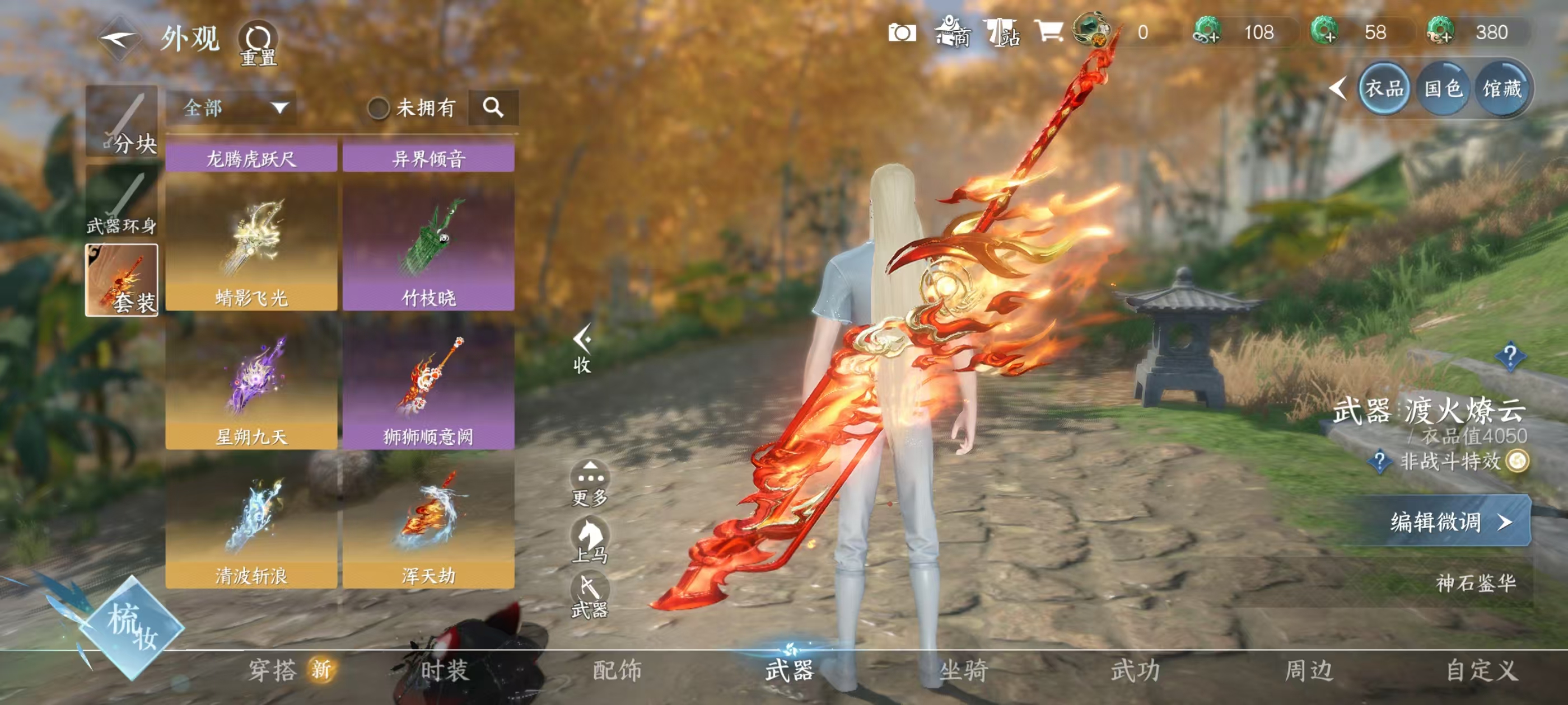 NSHSYH326029逆水寒手游账号详情图10 NSHSYH326029逆水寒手游账号详情图10