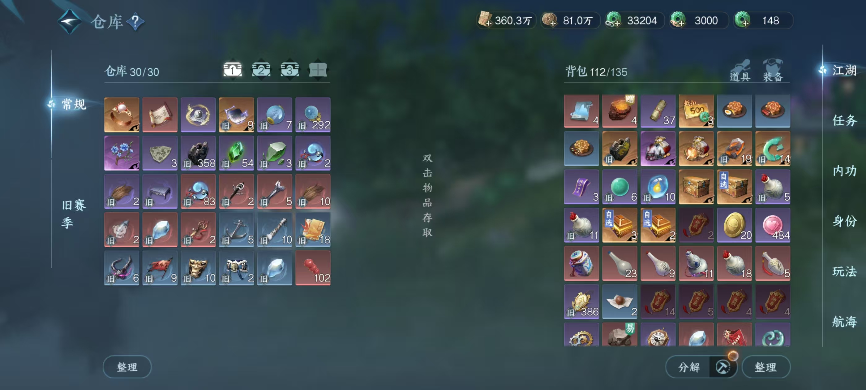 NSHSYH326080逆水寒手游账号详情图13 NSHSYH326080逆水寒手游账号详情图13