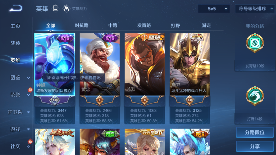 WZQM3465623王者荣耀账号详情图10