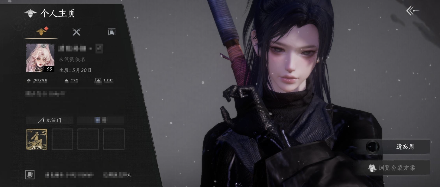 YYSSYH34037燕云十六声账号详情图7 YYSSYH34037燕云十六声账号详情图7