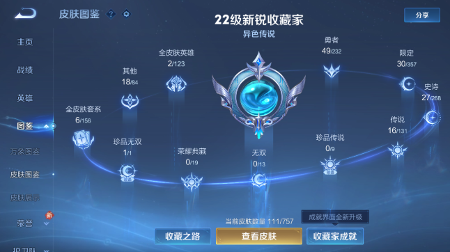 WZQM436868王者荣耀账号详情图7