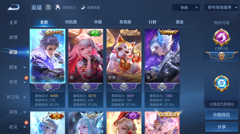 WZQM461462王者荣耀账号详情图13